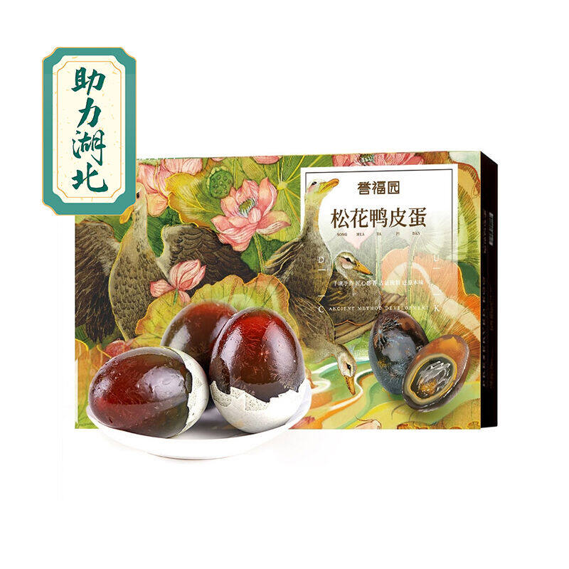 誉福园 洪湖包泥皮蛋15枚