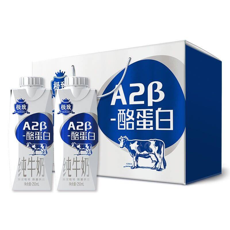 三元A2纯牛奶（礼盒装)250ml*12  礼盒装
