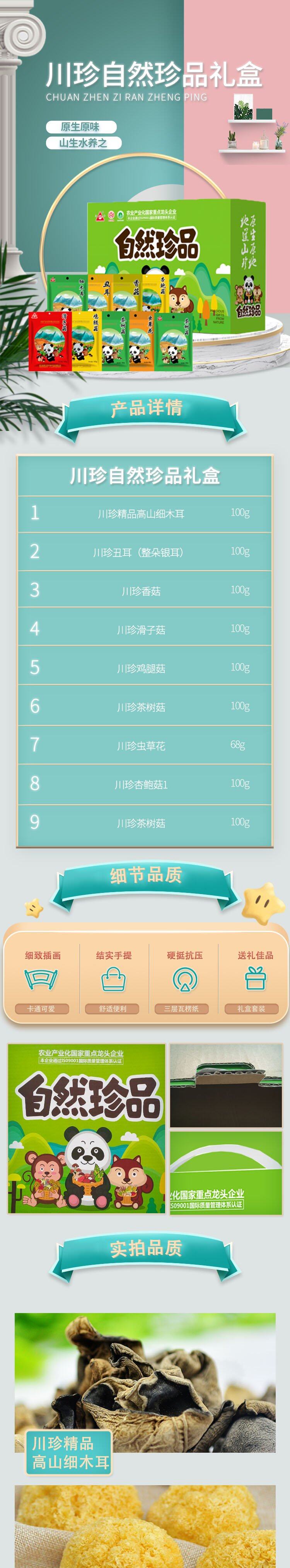 详情 (2)_1_1.JPG