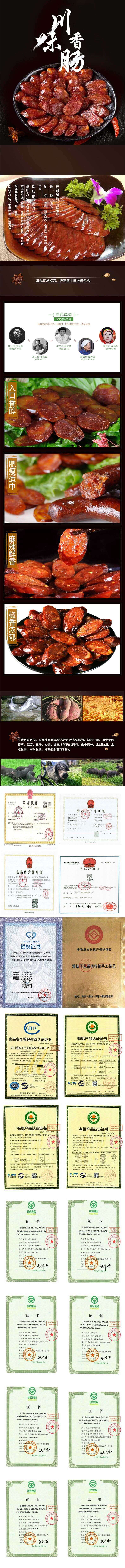 详情图香肠500_1_1.JPG