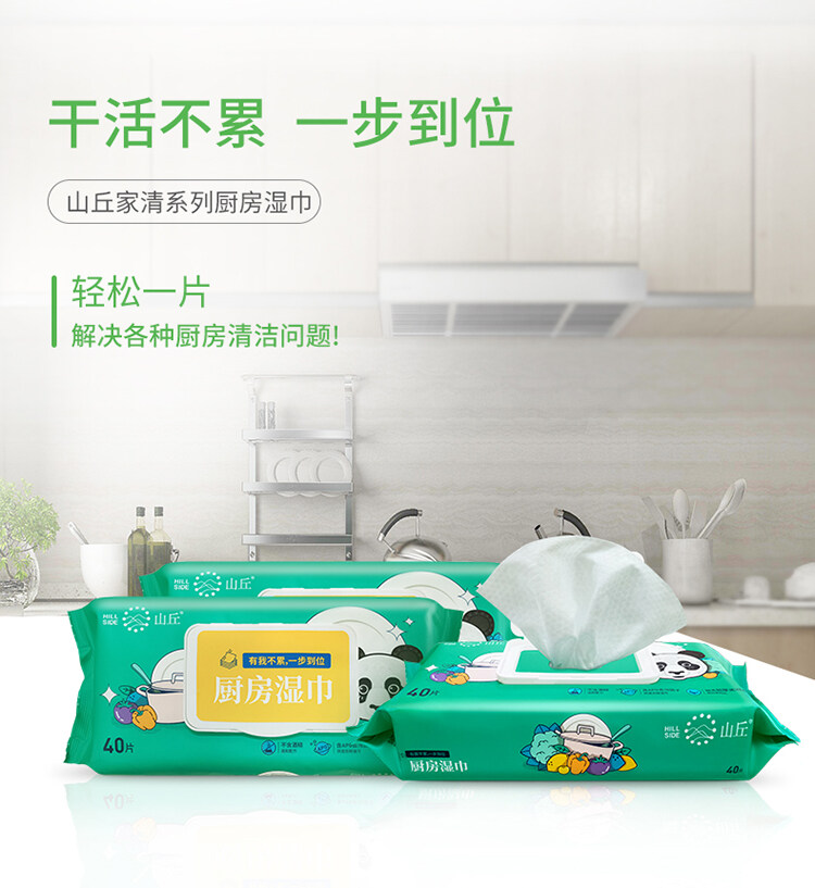 山丘湿巾详情_01.jpg