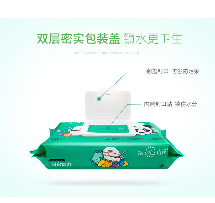 山丘湿巾详情_07.jpg