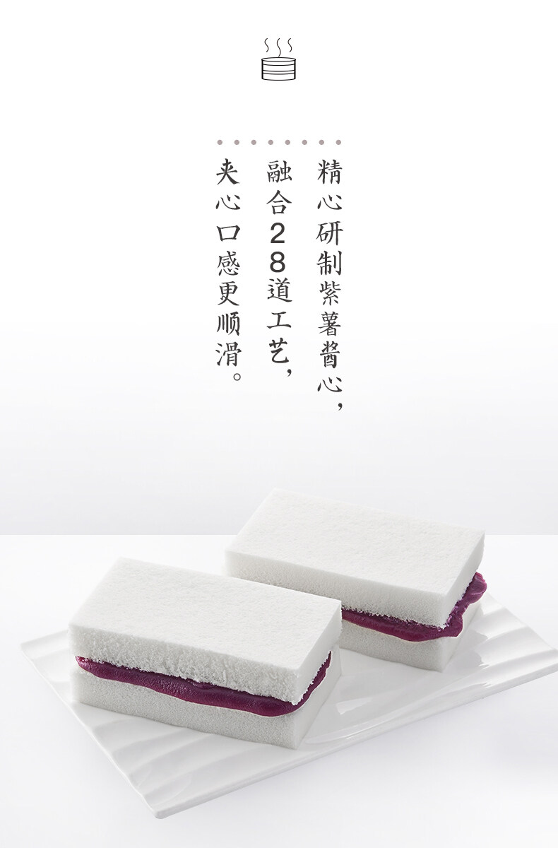 软紫薯蒸米糕详情页_05.jpg