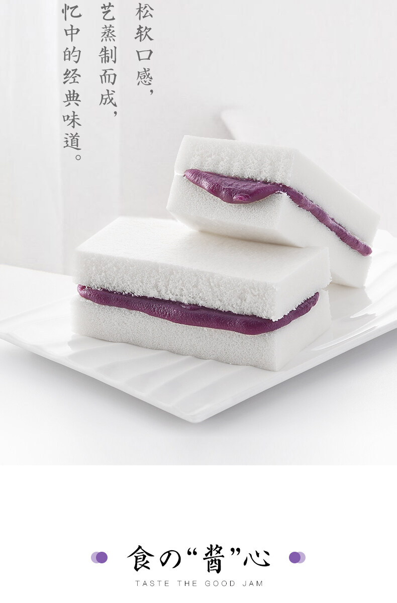 软紫薯蒸米糕详情页_04.jpg