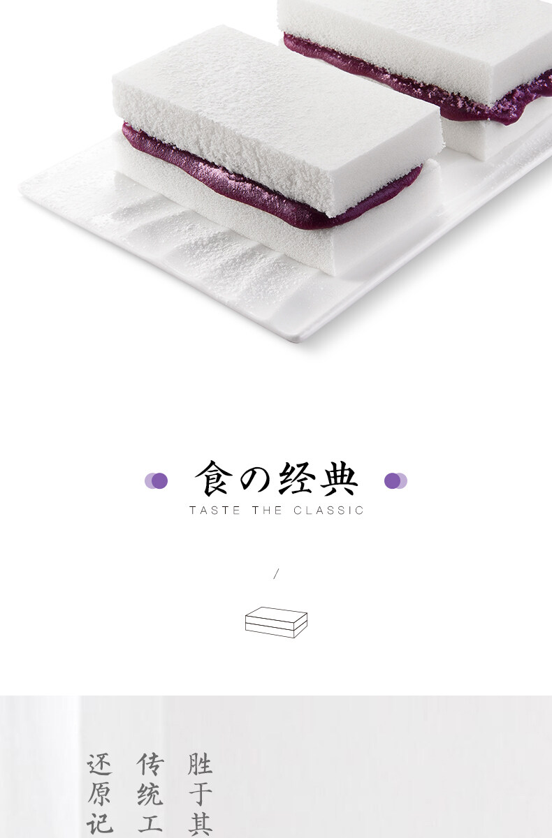 软紫薯蒸米糕详情页_03.jpg