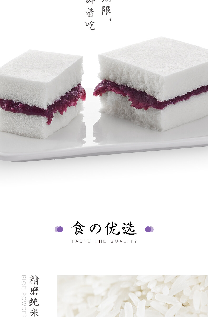 软紫薯蒸米糕详情页_08.jpg