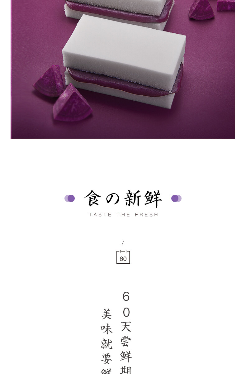 软紫薯蒸米糕详情页_07.jpg