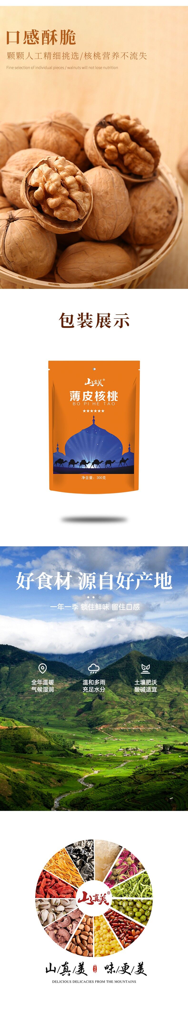 详情页_2_1.JPG