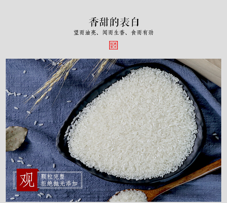经典香米_05.jpg