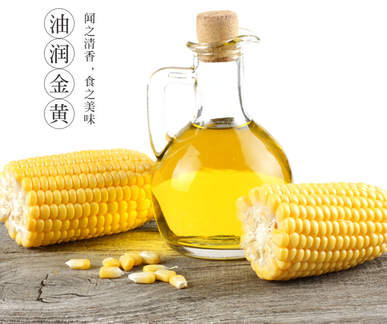 压榨玉米胚芽油_09.jpg