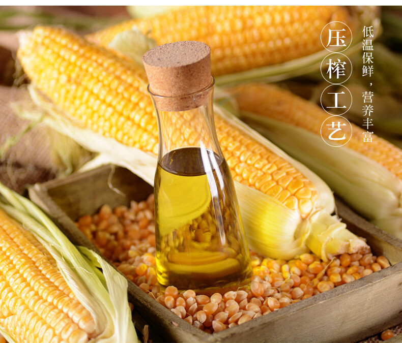 压榨玉米胚芽油_10.jpg