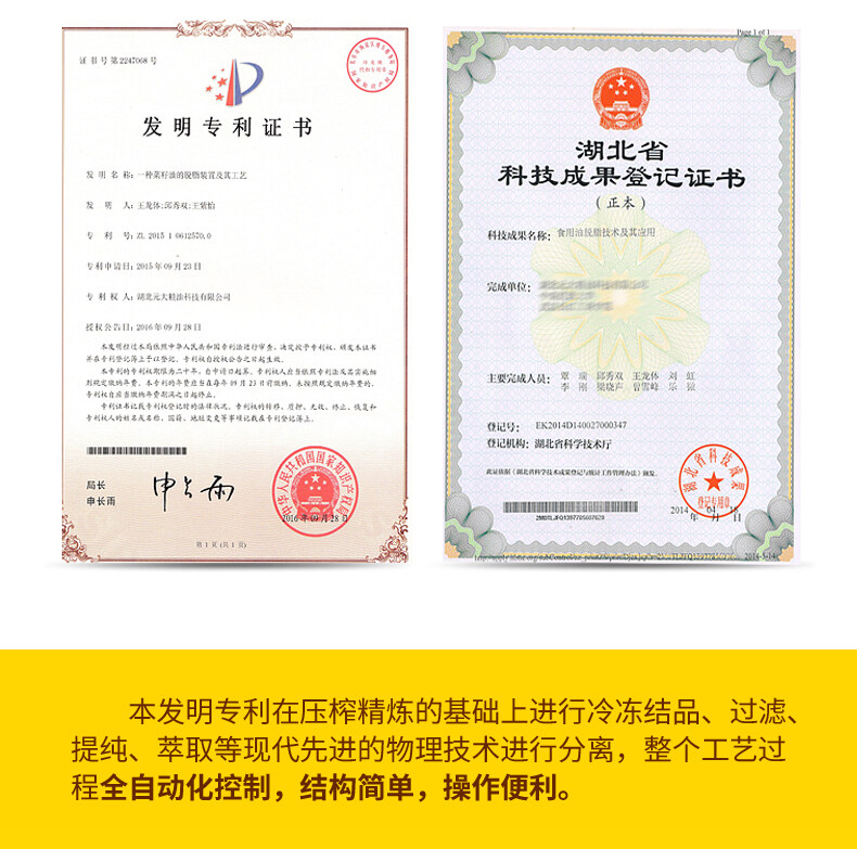 脱脂菜籽油_05.jpg