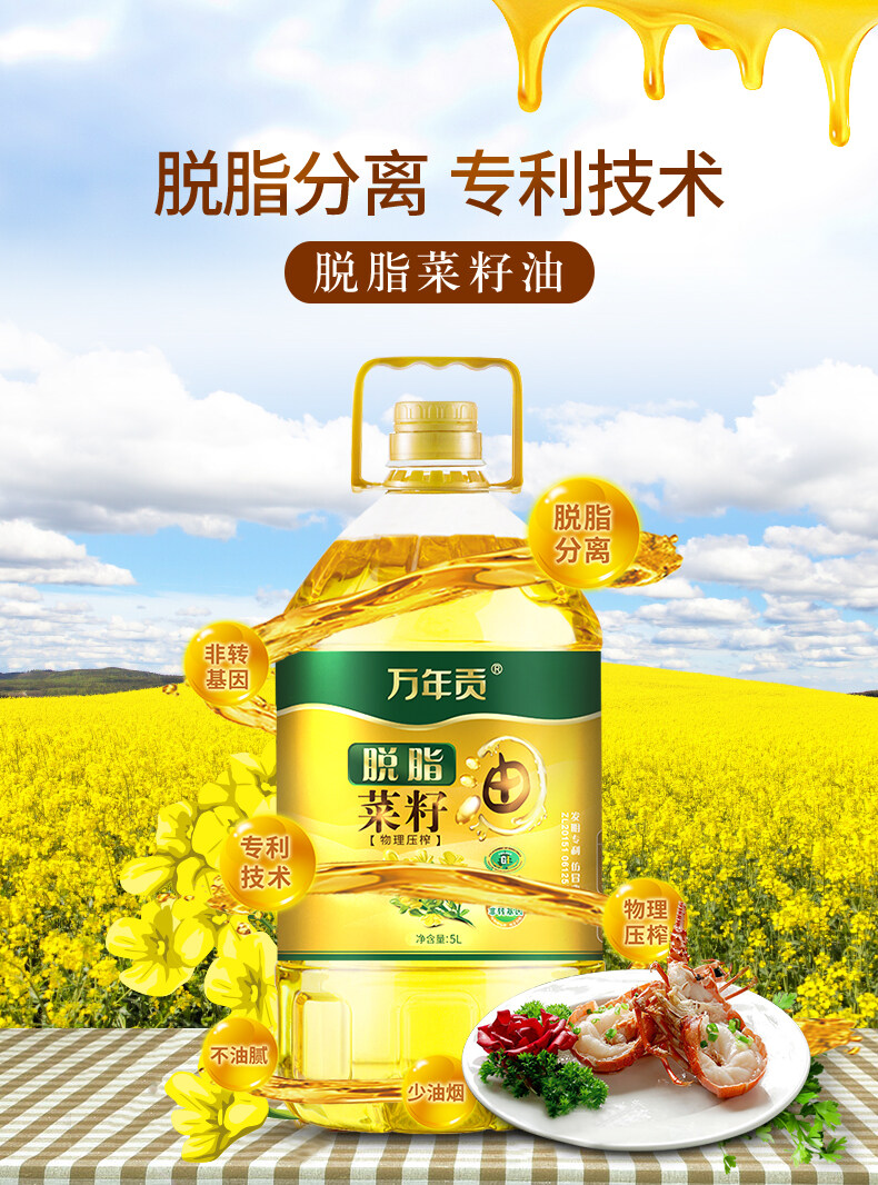 脱脂菜籽油_01.jpg