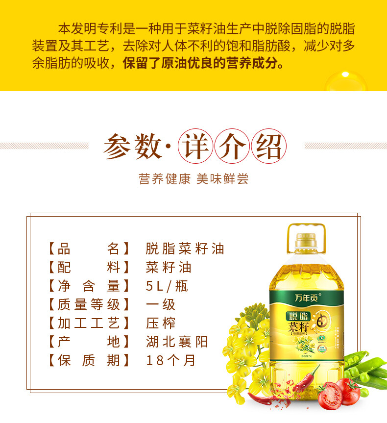 脱脂菜籽油_03.jpg