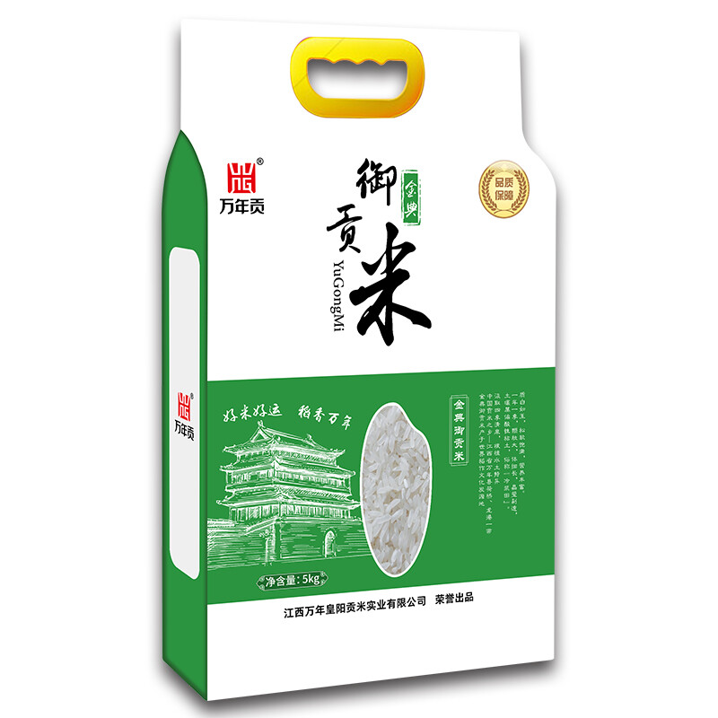 万年贡金典御贡米新米粒香米5kg