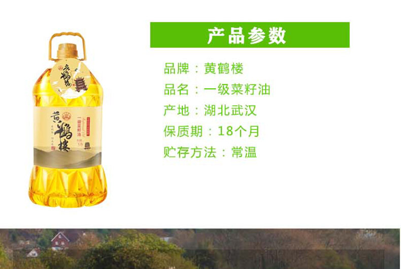 一级菜籽油详情页_03.jpg