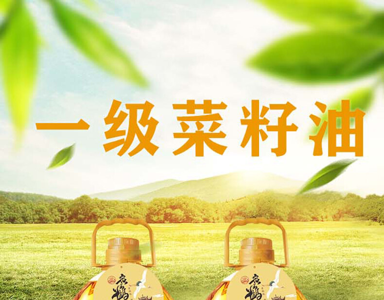 一级菜籽油详情页_01.jpg