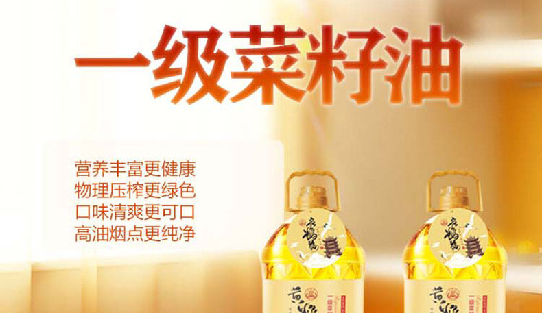 一级菜籽油详情页_13.jpg