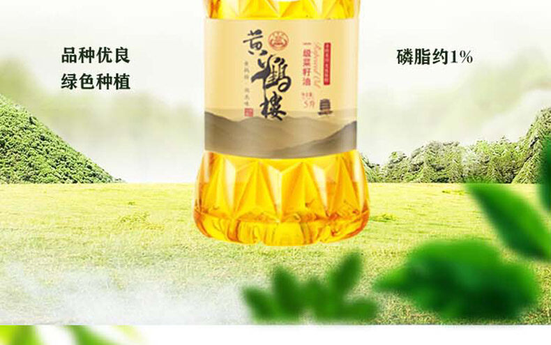 一级菜籽油详情页_10.jpg