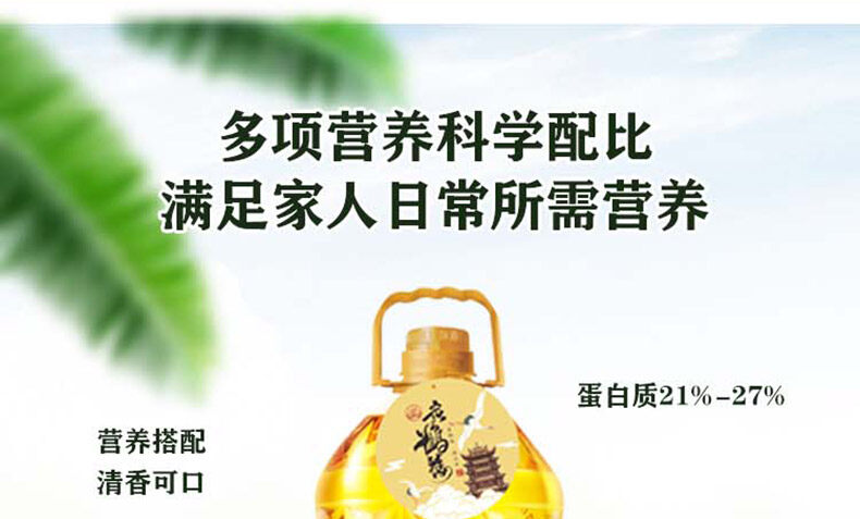 一级菜籽油详情页_09.jpg