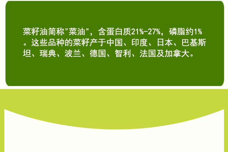 一级菜籽油详情页_07.jpg