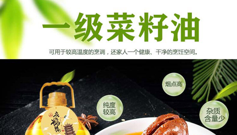 一级菜籽油详情页_11.jpg