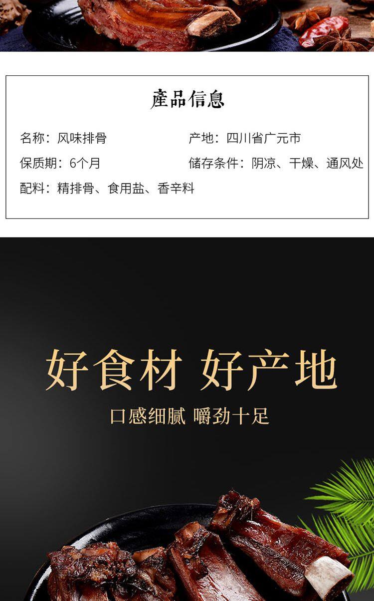排骨详情页_3_1.JPG