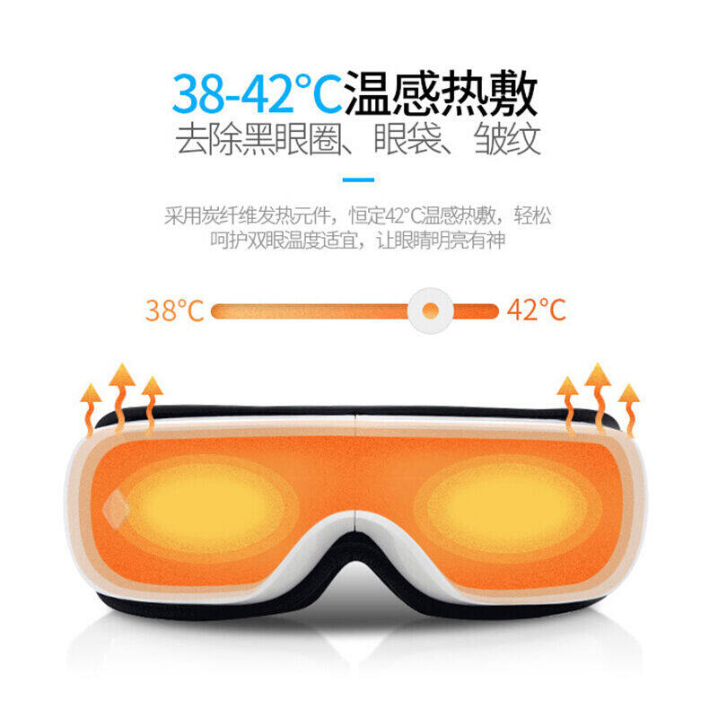 三和松石眼部按摩器SH-YB200 舒适版