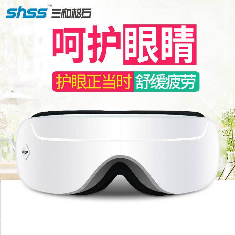 三和松石眼部按摩器SH-YB200 舒适版