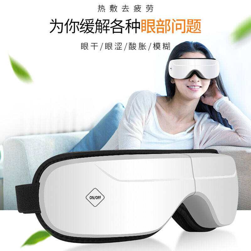 三和松石眼部按摩器SH-YB200 舒适版