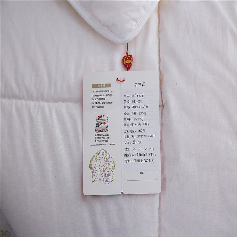 纯羊毛冬被HYX030BZ