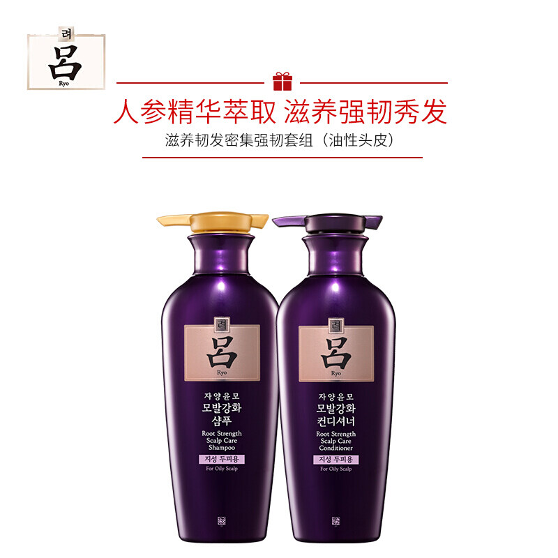紫吕套盒洗发水400ml+护发素400ml 