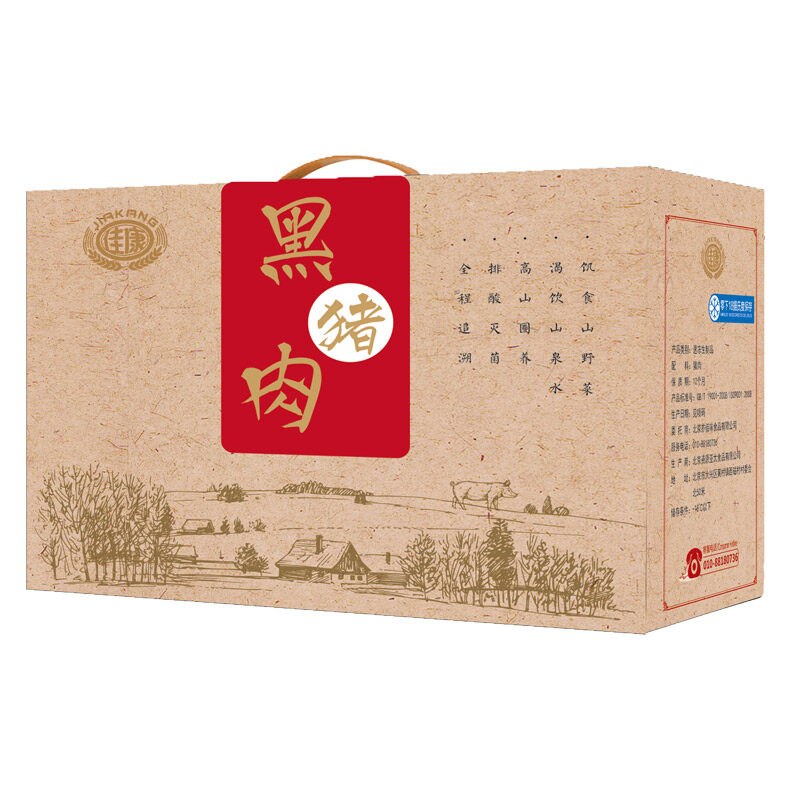 佳康黑猪肉盛世礼盒