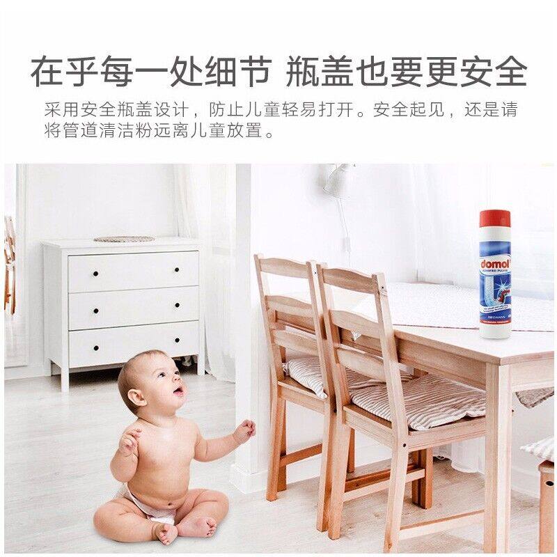 德国Domol多默莱下水管道疏通剂通渠粉600g