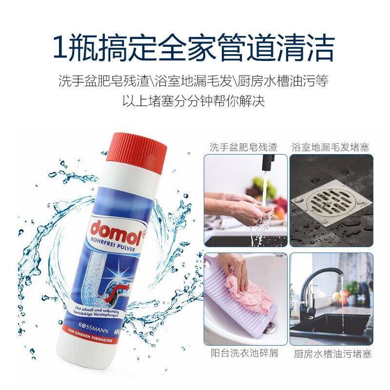 德国Domol多默莱下水管道疏通剂通渠粉600g