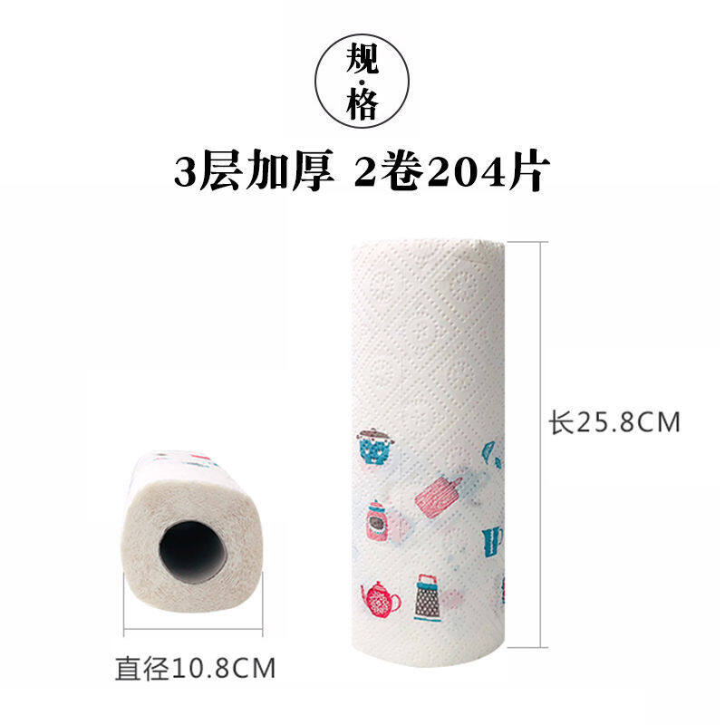 alouette 阿诺特家居厨房多用途卷纸102/卷*2卷 