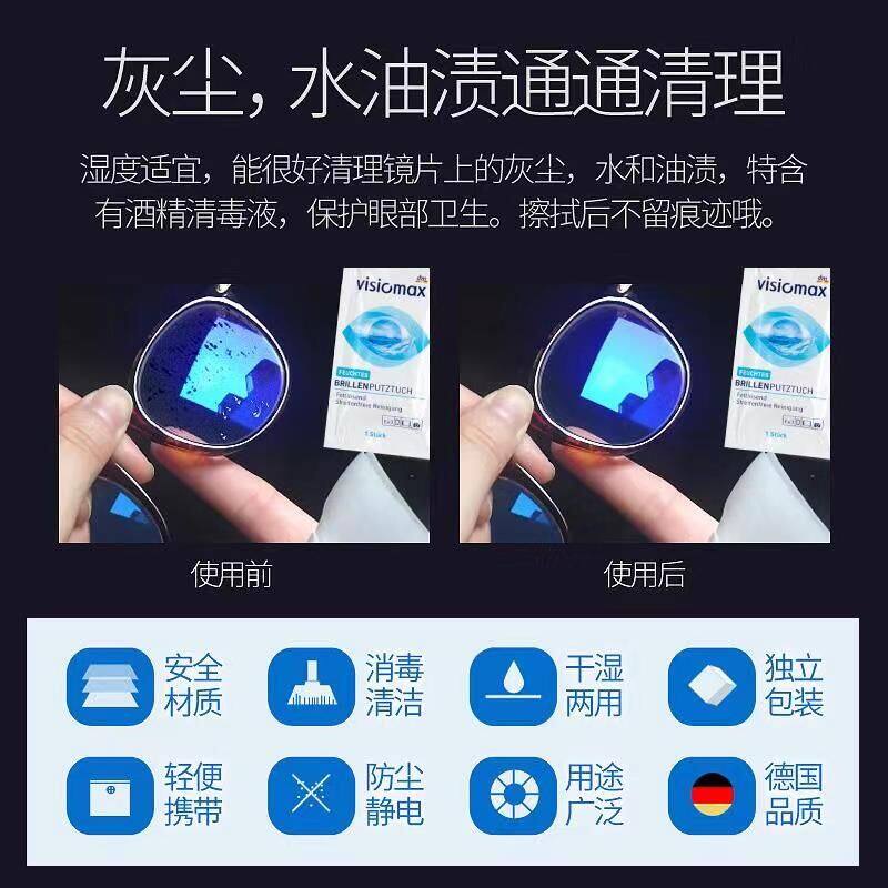 profissimo一次性眼镜纸52片装(每片独立包装)