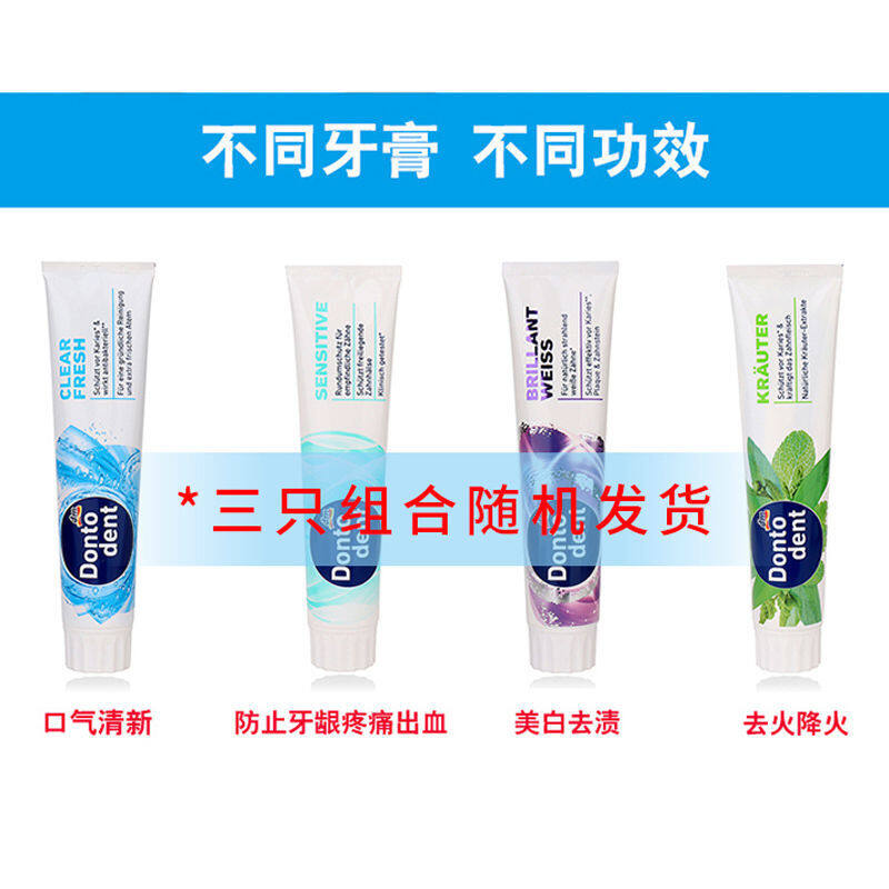 德国原装进口dm/dontodent抗敏感脱敏牙膏防过敏成人牙膏（三支装）125ml*3（随机发货） 