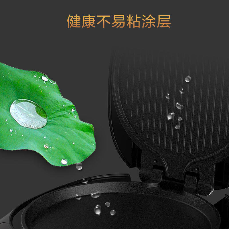 爱仕达电饼铛AG-B30J111