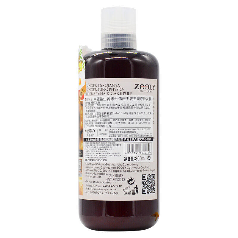 卓蓝雅修复受损护发素800ml