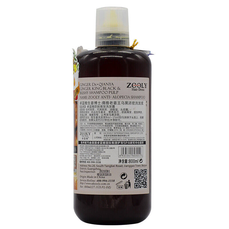 卓蓝雅防脱育发洗发水800ml