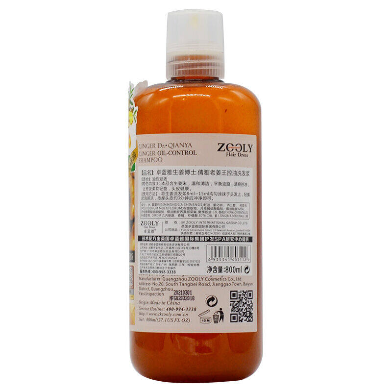 卓蓝雅清爽控油洗发水800ml