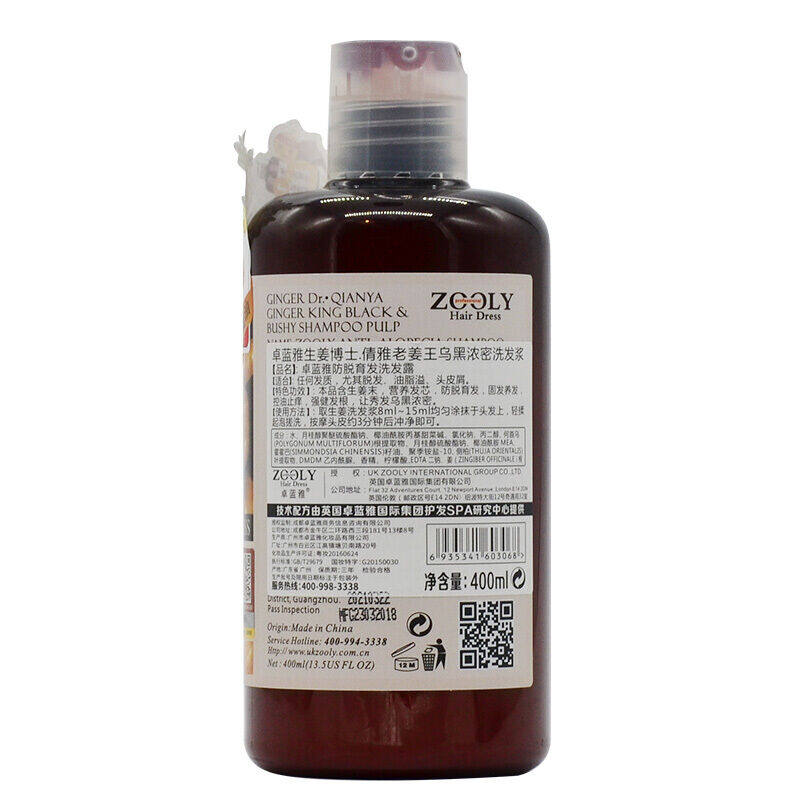 卓蓝雅防脱育发洗发水400ml