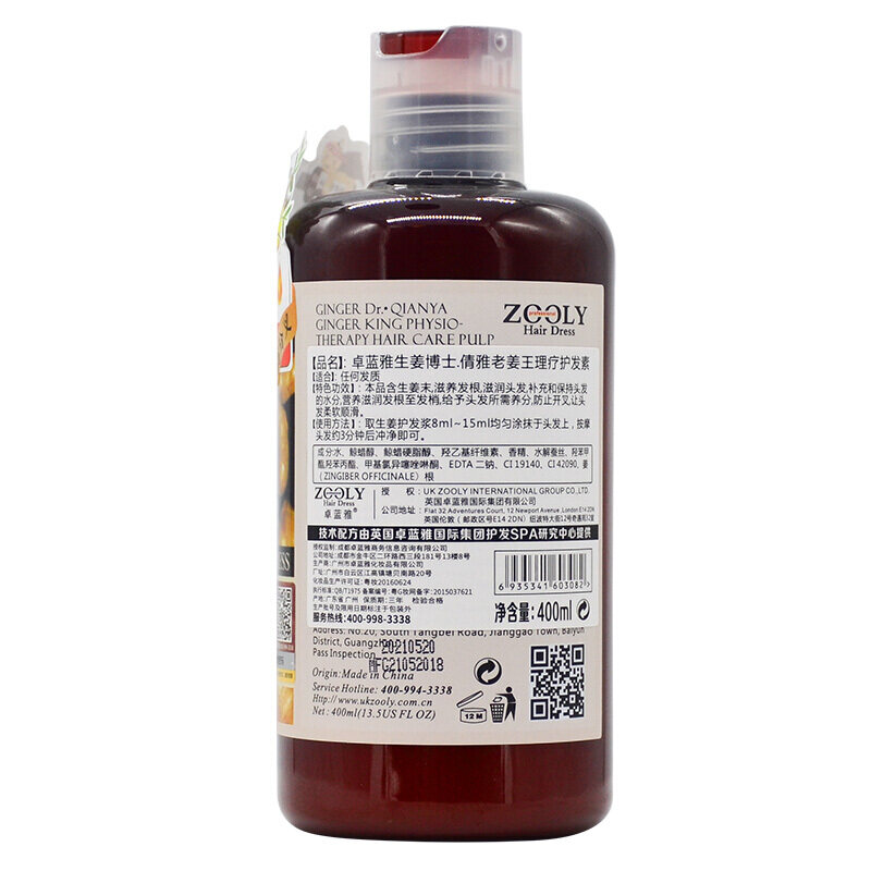 卓蓝雅修复受损护发素400ml