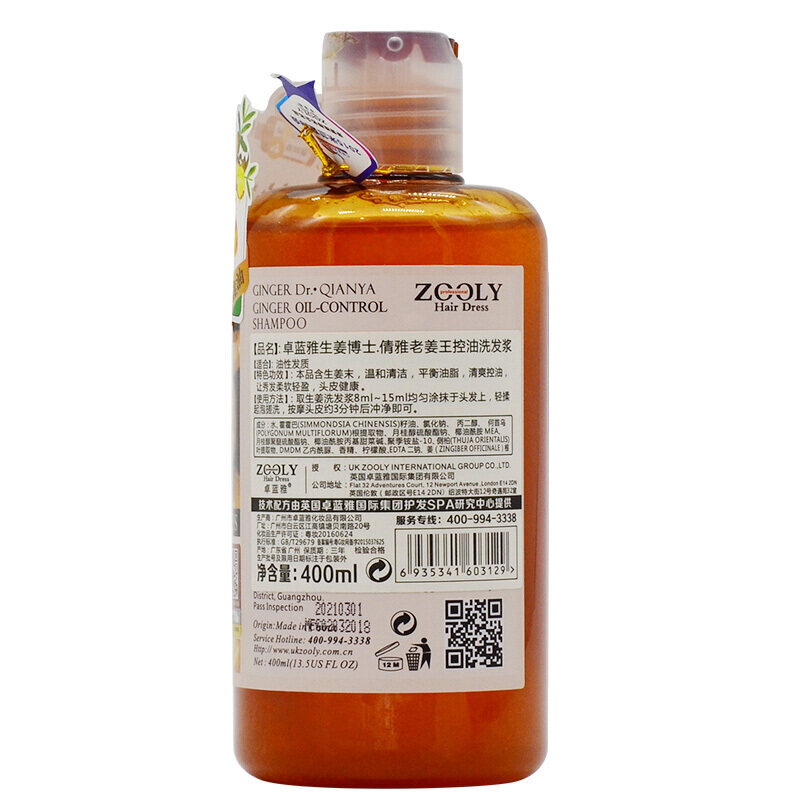 卓蓝雅清爽控油洗发水400ml