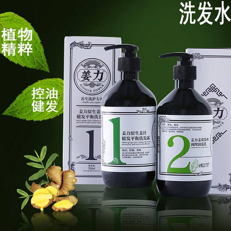 姜力1号原生姜汁健发平衡洗发露500ml
