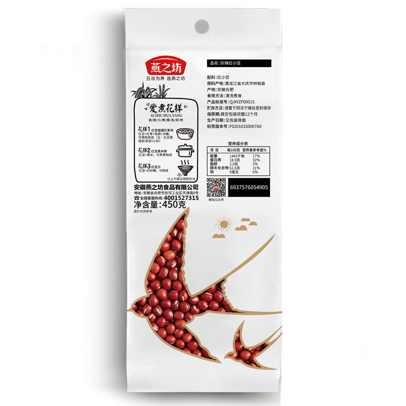 燕之坊 珍珠红小豆(一品) 450g