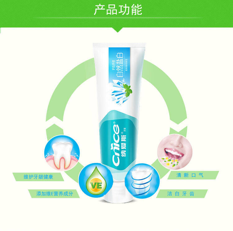 200g纳爱斯自然盐白牙膏（2支装）200g*2支 