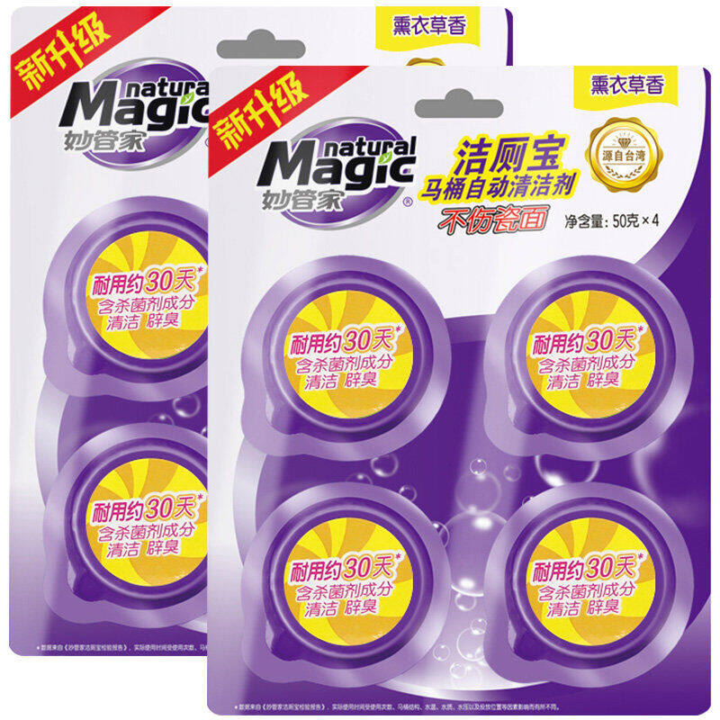 50g*4妙管家洁厕宝(薰衣草香)2套50g*4*2套 