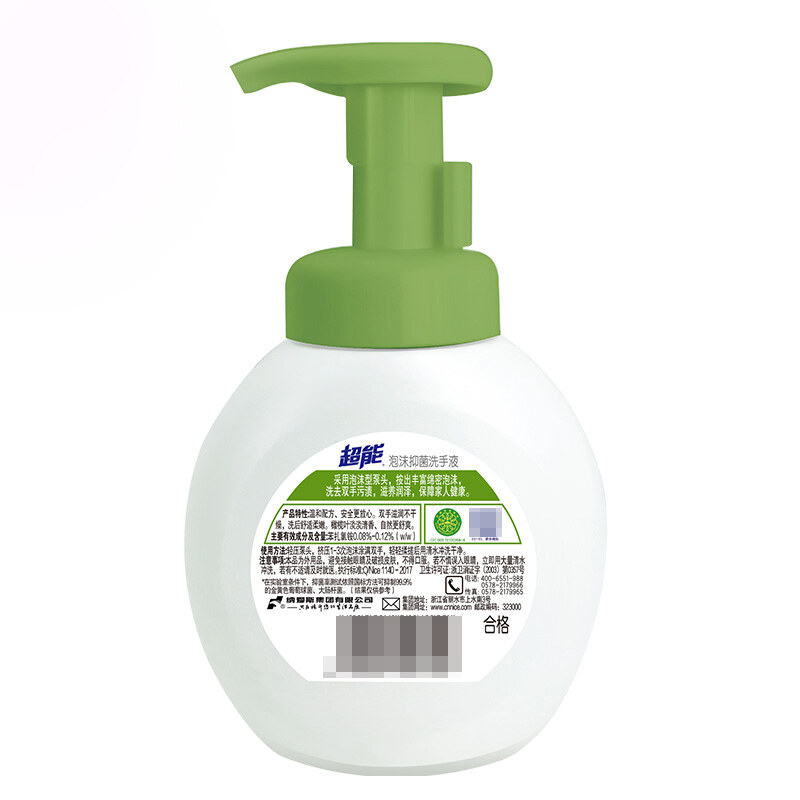 258ml超能泡沫抑菌洗手液(滋润保湿)2瓶装